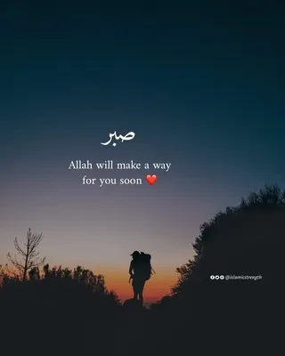 Allah Love You For Your Sabr and Shukr by Md Nuruzzaman on Dribbble