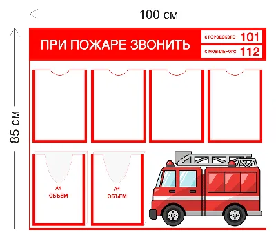 Пожарная безопасность — Детский сад № 73