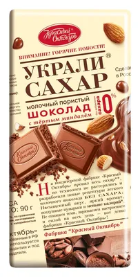 [81+] Сахарная картинка на шоколад обои