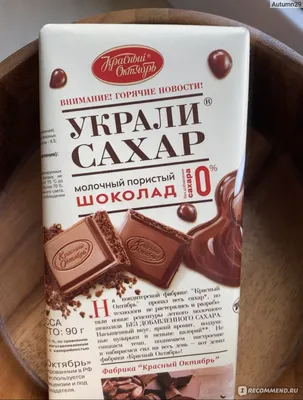 Купить шоколад в открытке Сладкая радость - Shokobrand