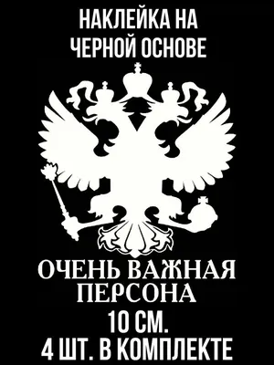 Книга \"Очень важные люди. Статус и красота в мире элитных вечеринок\" Мирс Э  - купить книгу в интернет-магазине «Москва» ISBN: 978-5-17-148826-0, 1128002