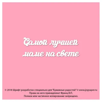 Купить Открытка Самой лучшей маме на свете. Изд. Umma-Land в исламском  интернет магазине