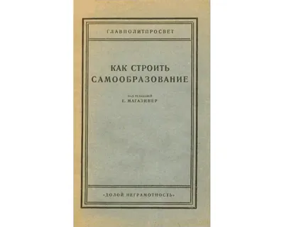 Самообразование как средство формирования профессионально-личностной  компетентности студентов – тема научной статьи по наукам об образовании  читайте бесплатно текст научно-исследовательской работы в электронной  библиотеке КиберЛенинка