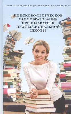 Понятие, содержание и элементы самообразования – тема научной статьи по  наукам об образовании читайте бесплатно текст научно-исследовательской  работы в электронной библиотеке КиберЛенинка