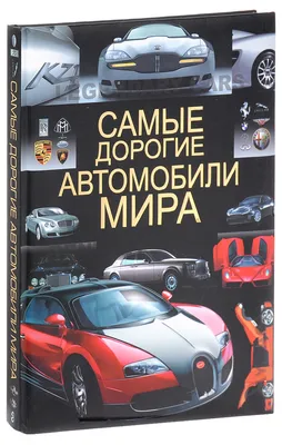 Десятки миллионов: самые дорогие машины на продаже в Ярославле - YarNews.net