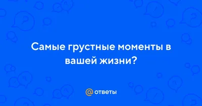 Почему мрачные люди с непростым характером более успешны в жизни - BBC News  Русская служба