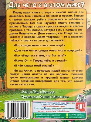 Мусульманские имена. Словарь-справочник [Автор неизвестен] (fb2) читать  онлайн | КулЛиб электронная библиотека