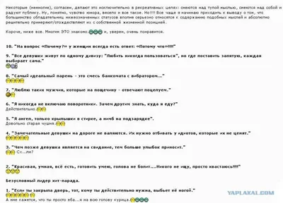 Подборка самых эпичных статусов на сайтах знакомств | Пикабу