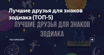 самые лучшие друзья Forever Иллюстрация вектора - иллюстрации насчитывающей  знамена, сердце: 97450335