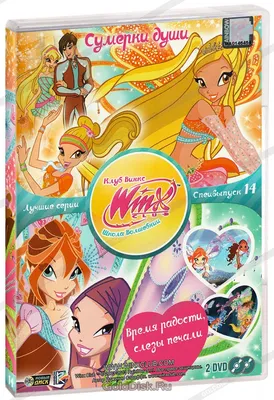 Комикс Винкс Winx - Фестиваль цветов (Журнал Винкс №02 2014) Винкс, Комиксы  - DIDlik.ru - игры онлайн, комиксы онлайн, картинки на рабочий стол