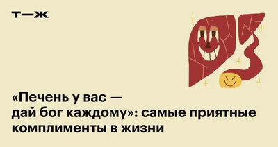 Самые приятные комплименты по признаниям девушек и женщин