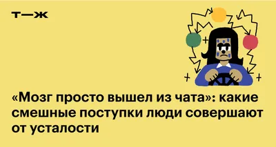 10+ смешных и ужасных фото людей, у которых был очень неудачный день