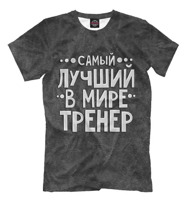 Медаль наградная \" Лучший Тренер \" купить по выгодной цене в  интернет-магазине OZON (458664035)