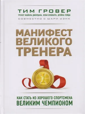 Чашка на подарок \"Самый лучший тренер по гимнастике\": цена 169 грн - купить  Посуда для напитков на ИЗИ | Харьков