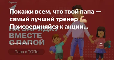 Парень самый лучший тренер по …» — создано в Шедевруме