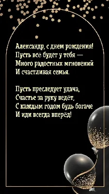 Санчо 789 Александр, с днем рождения!) - О НАС - Мерседес мл-клуб