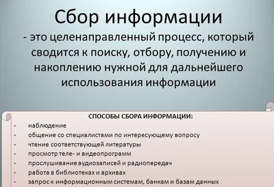 Сбор информации о компании и юридическом лице