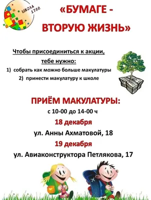 Правила сбора макулатуры