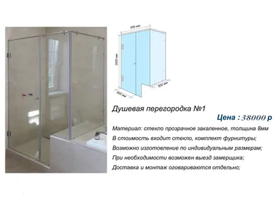 Душевая кабина Domani-Spa Simple High 90x90 прозрачное стекло / белые  стенки купить по низкой цене в Минске