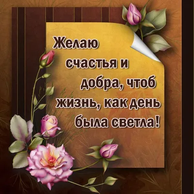 Картинки с надписью - Счастье - это выбор. Поэтому выбирай его каждый день..