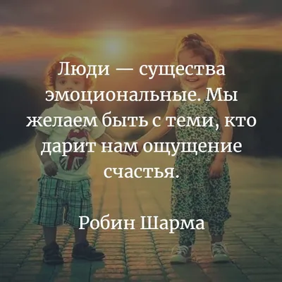 40 красивых цитат со смыслом о том как достичь счастья | Цитаты, Красивые  цитаты, Вдохновляющие слова