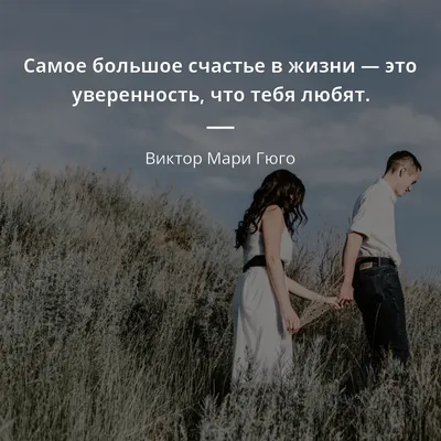 ЖИВИ! Счастье - это ЖИТЬ! Цитаты про жизнь и важность жизни. Цитаты,  вдохновляющие на жизнь.