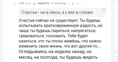 Счастье приходит тогда, когда... - УМНЫЕ МЫСЛИ / Цитаты | Facebook