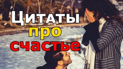 Цитаты великих женщин о жизни, счастье, красоте, любви