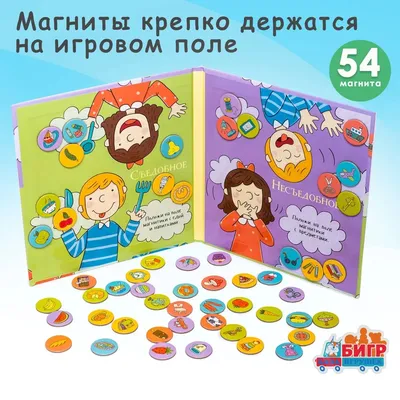 Магнитная игра Съедобное-несъедобное