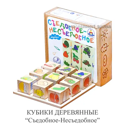 Съедобное-несъедобное (фетр) LIP1289 купить в Москве | CLEVER-TOY.RU