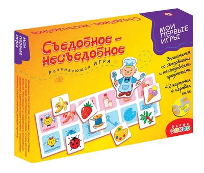 Развивающая игра \"Съедобное-несъедобное\" с прищепками, 3+ за 310 ₽ купить в  интернет-магазине ПСБ Маркет от Промсвязьбанка