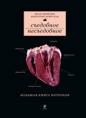 Фабрика Краснокамская игрушка Логическая игра Съедобное-Несъедобное,  Рамка-вкладыш, кубики