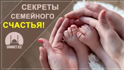 Заповеди семейного счастья - Государственное областное автономное  учреждение социального обслуживания населения «МОНЧЕГОРСКИЙ КОМПЛЕКСНЫЙ  ЦЕНТР СОЦИАЛЬНОГО ОБСЛУЖИВАНИЯ НАСЕЛЕНИЯ»