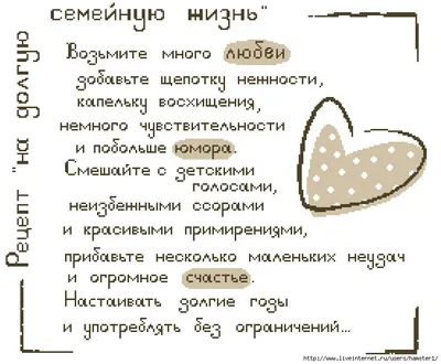 Купить Плакетка \"Рецепт семейного счастья\" арт. ПЛ-21/1 в Москве оптом и в  розницу по лучшей цене – Галерея подарков