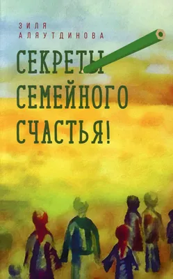 Заповеди семейного счастья - Государственное областное автономное  учреждение социального обслуживания населения «МОНЧЕГОРСКИЙ КОМПЛЕКСНЫЙ  ЦЕНТР СОЦИАЛЬНОГО ОБСЛУЖИВАНИЯ НАСЕЛЕНИЯ»