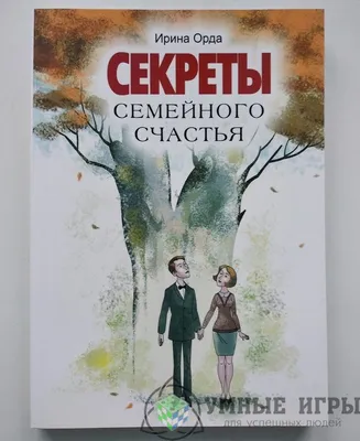 Эмиль Золя цитата: „Залог семейного счастья в доброте, откровенности,  отзывчивости.“