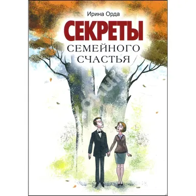 Дизайн-студия Интерьерро Постер на натуральном холсте \"Рецепт семейного  счастья\"