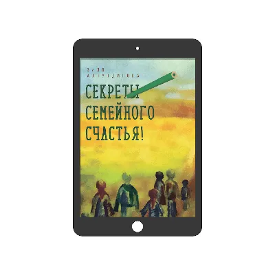 Регистрируйтесь, участвуйте, побеждайте в Городской эстафете «Про это…»  Секрет семейного счастья»! - Blog