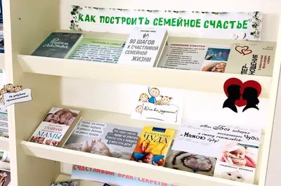 Скачать книгу \"Секреты семейного счастья\"