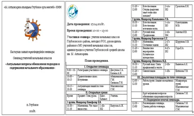 В «Артеке» прошел семинар, посвященный проекту «Школа Минпросвещения России»