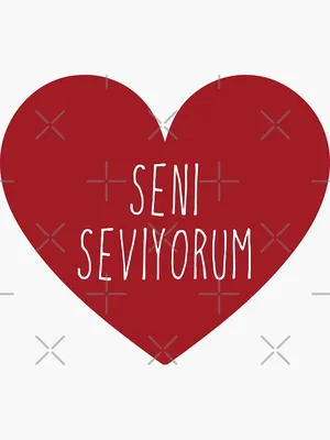 Seni Seviyorum! - meaning I Love You, in the Turkish language, with a heart  illustration, handwritten on a white background Stock Photo - Alamy