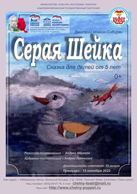 ArtGalla — Книга «Серая Шейка» Мамин-Сибиряк Д.Н.