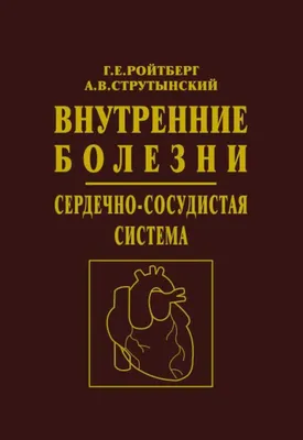 ЛЕКЦИЯ. СЕРДЕЧНО-СОСУДИСТАЯ СИСТЕМА