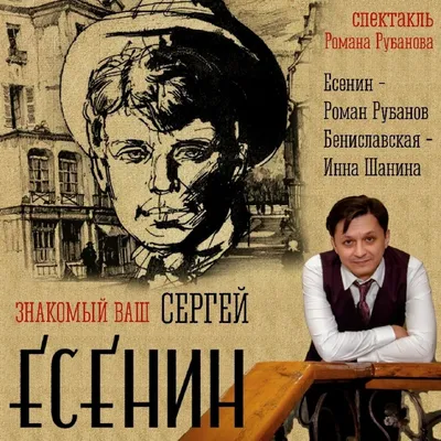 Сергей Есенин. Автобиография | Музей Сергея Есенина в Ташкенте