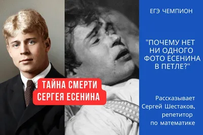 Сергей Есенин. артикул 29501 - купить в интернет-магазине old-london.ru