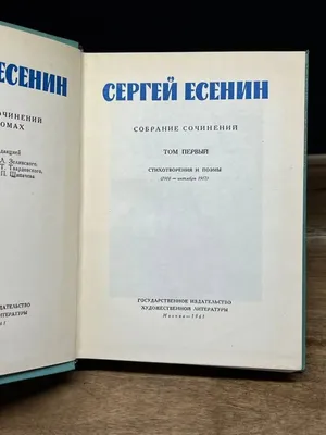 Купить книгу «Есенин С. Двухтомник (комплект)», Сергей Есенин |  Издательство «Азбука», ISBN: 978-5-389-18682-8