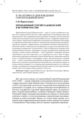 Картины по номерам Икона Преподобный Сергей Радонежский TK Group, 30х40см,  на подрамнике с красками, кистями, (ID#1740373812), цена: 327 ₴, купить на  Prom.ua