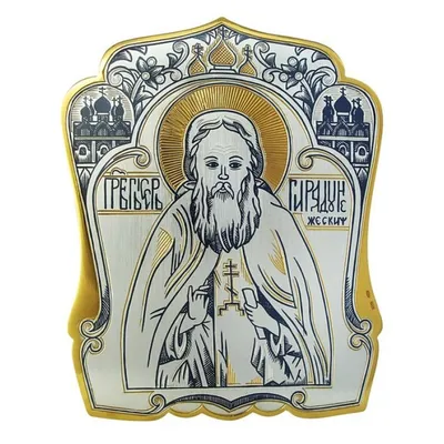 Icon Of St. Sergius Of Radonezh Сергей Радонежский Икона Sergius Von  Radonezh | eBay