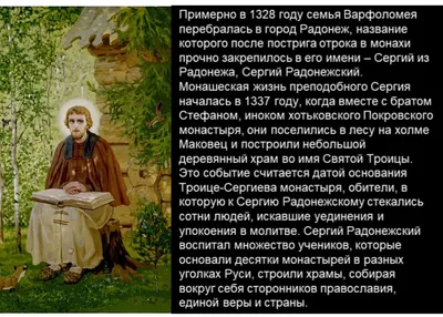 Икона Сергий (Сергей) Радонежский, Преподобный, из бисера, ручная работа,  11х14 см - отзывы покупателей на Мегамаркет