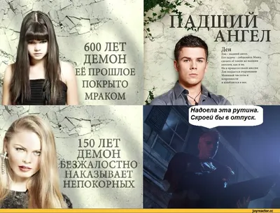 Актеры сериала «Ангел или демон» поделились планами на лето - YouTube